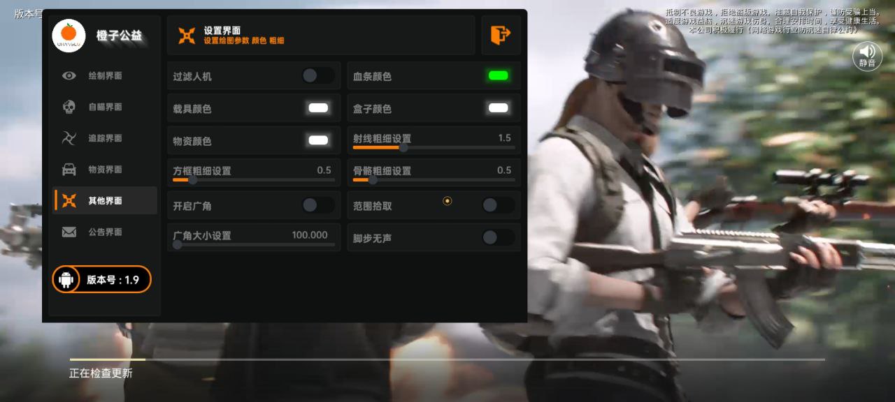 和平精英ios《HS》辅助上分如喝水