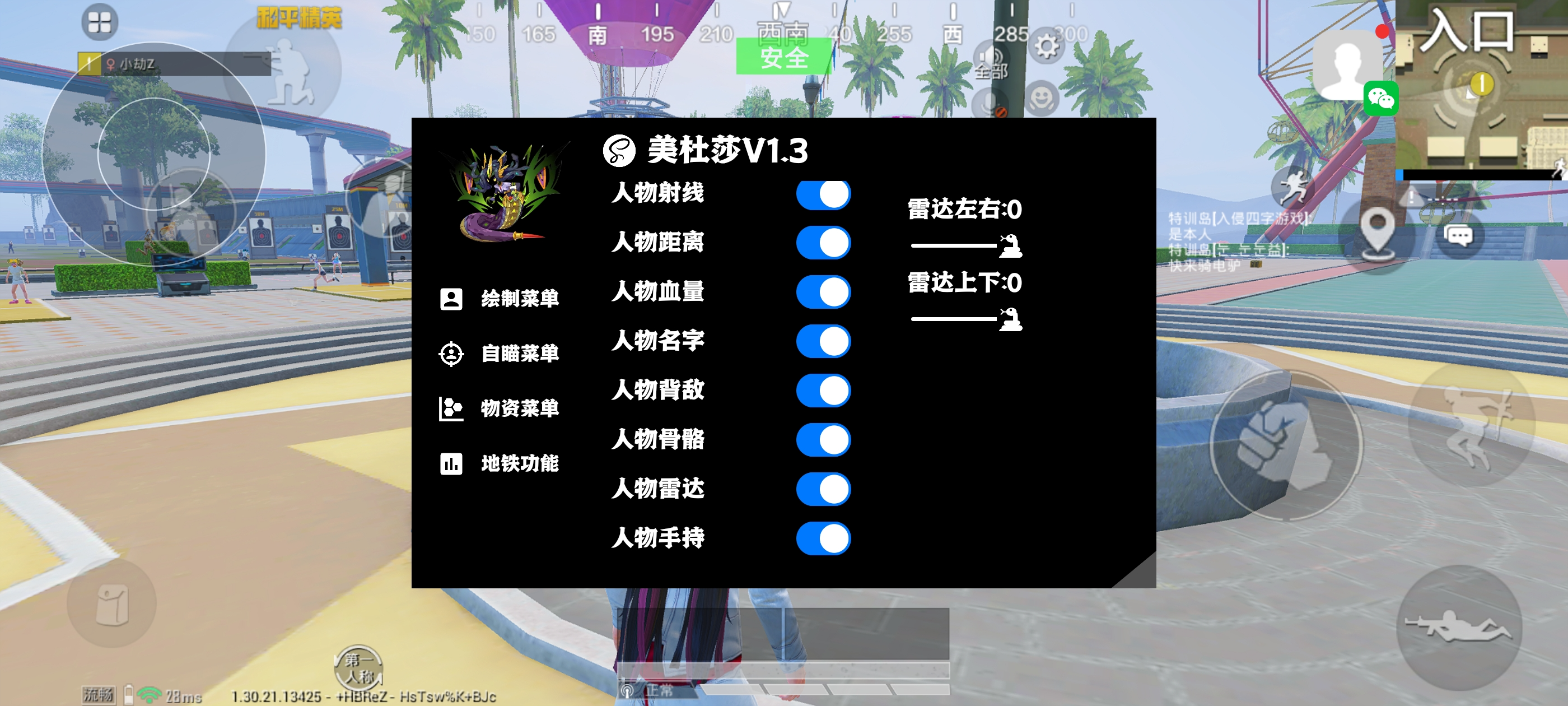 和平精英辅助【保时捷直装V6.5稳定版】无后防抖 全屏自瞄 范围伤害 子弹追踪 空投透视